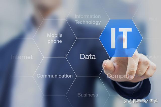 信息技術在七大領域的深遠影響與應用